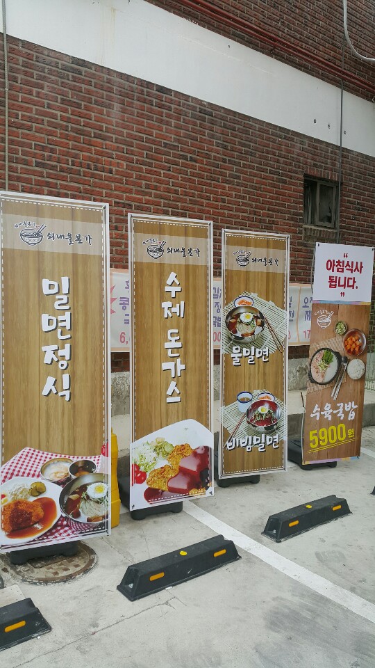 밀면본가 이미지