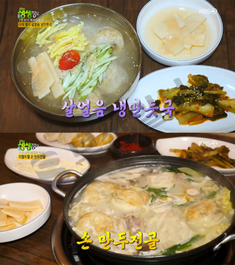 통통손만두 이미지