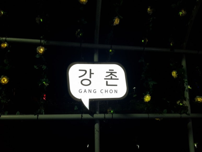 강촌집 이미지