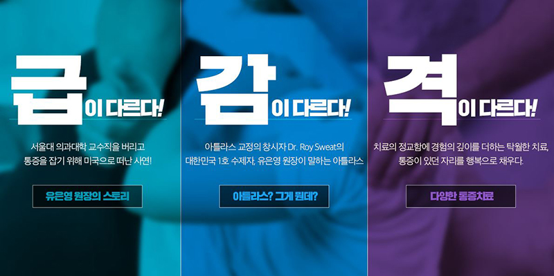 Dr.목의원 이미지