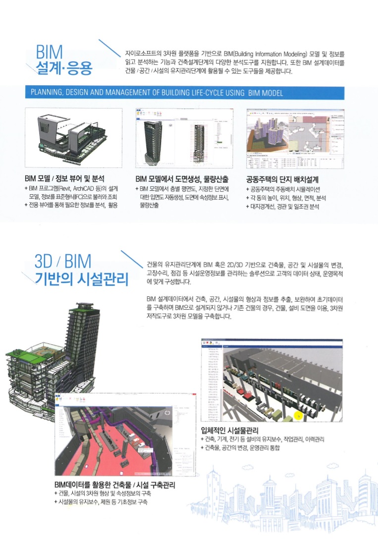 자이로소프트 이미지