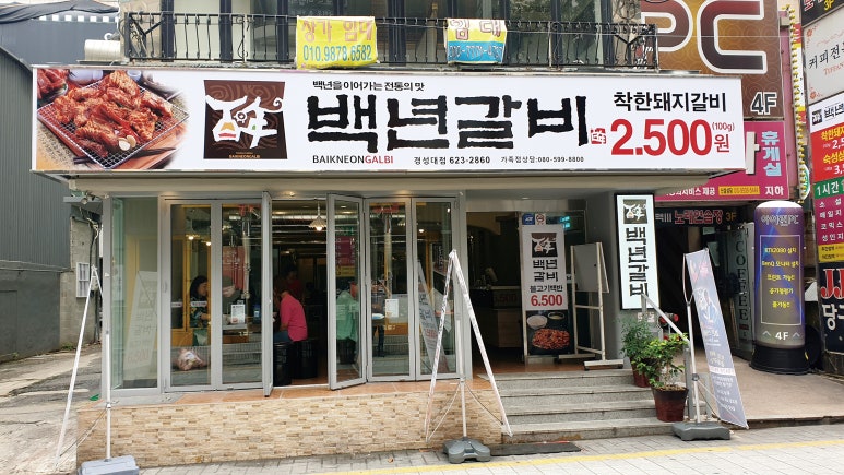 예스람 이미지
