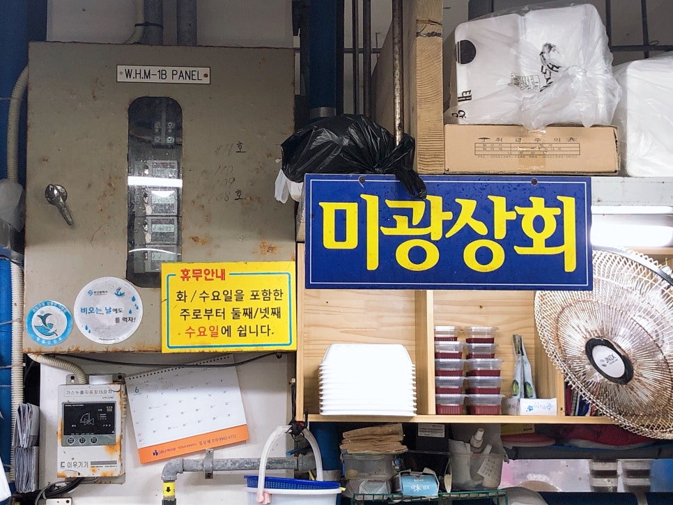 미광상회 이미지