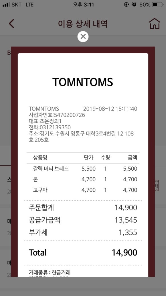탐앤탐스광교역경기대점 이미지