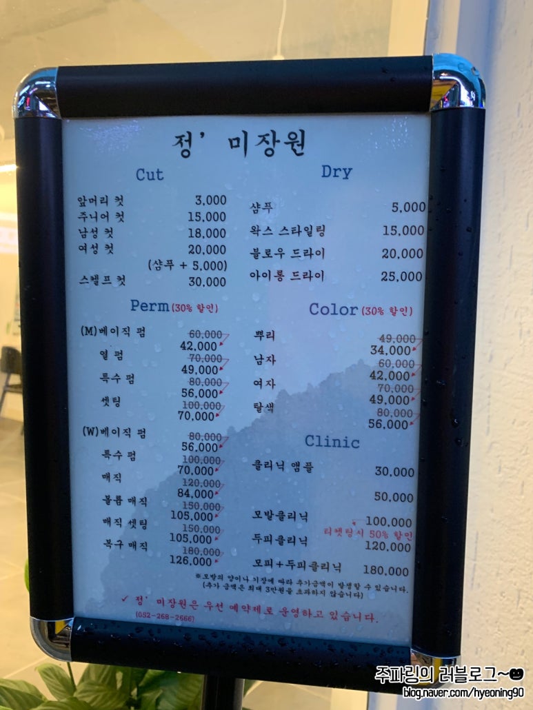 정미장원 이미지