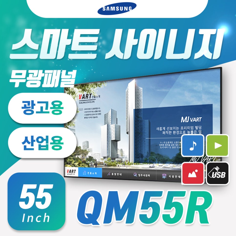 삼성스마트팜 이미지