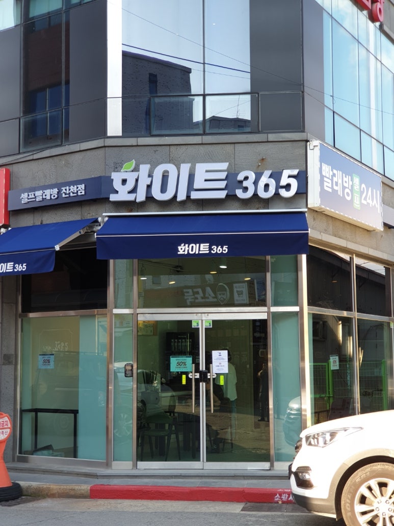 화이트365충북 이미지