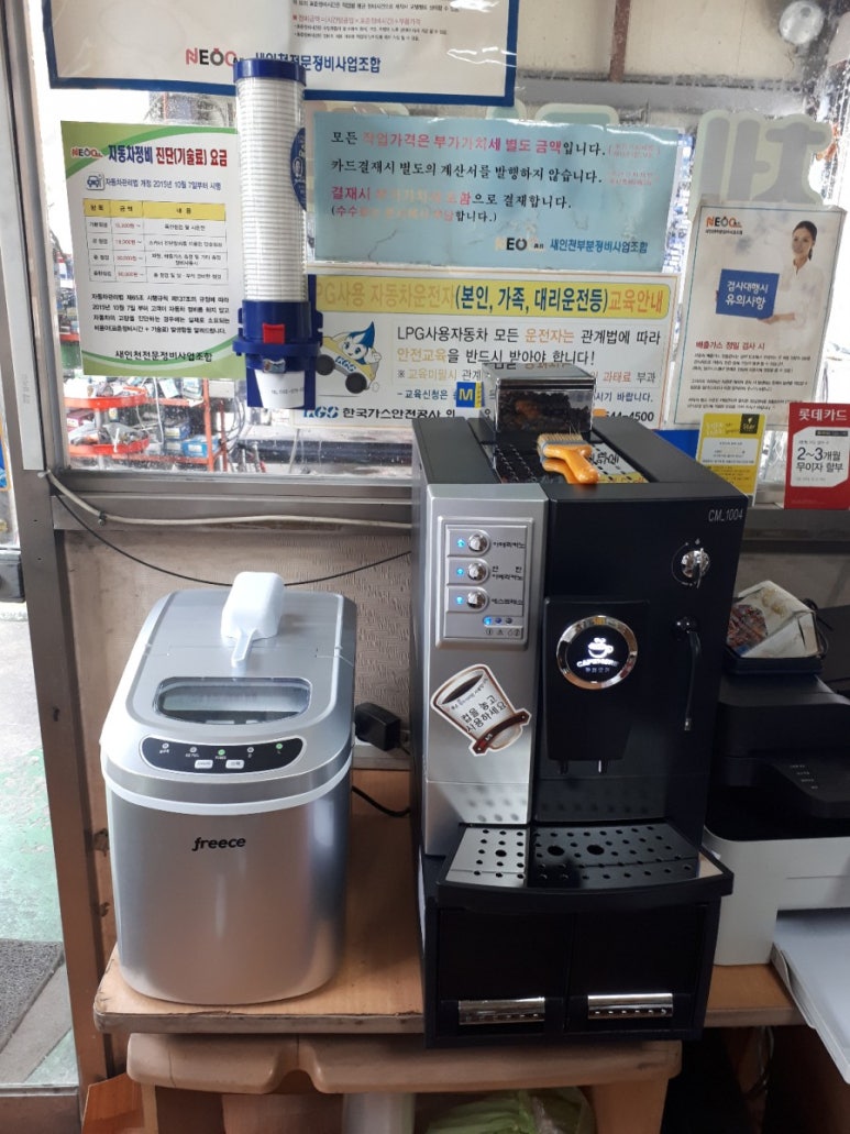 새신자동차공업사 이미지