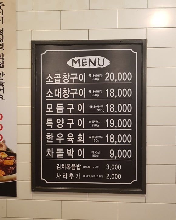 명인소곱창 이미지