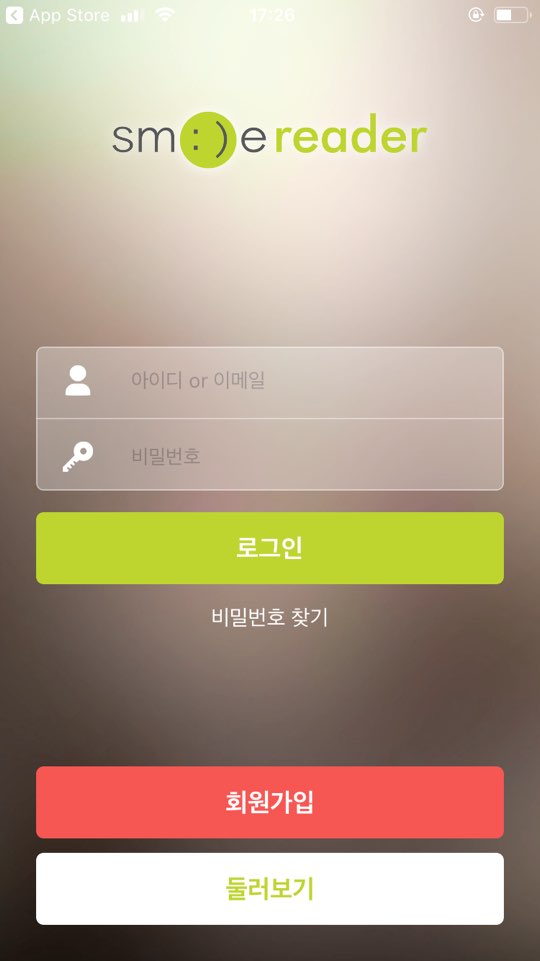 스마일폰 이미지