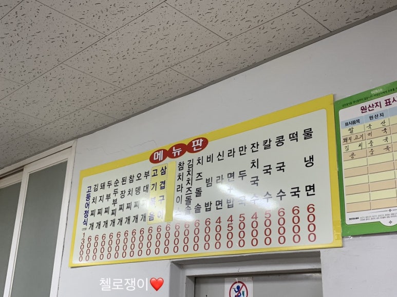 다래분식 이미지