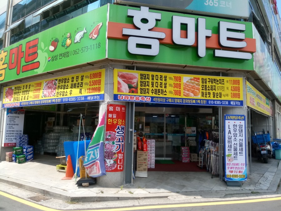 삼성홈마트 이미지