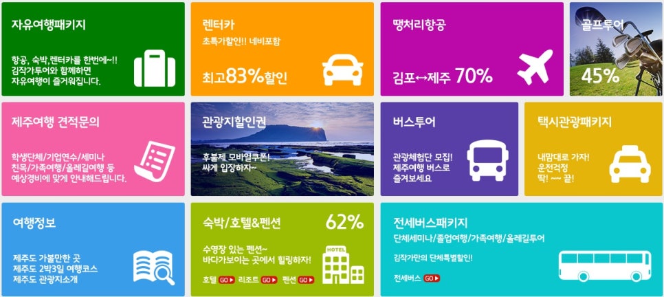 김작가여행사 이미지