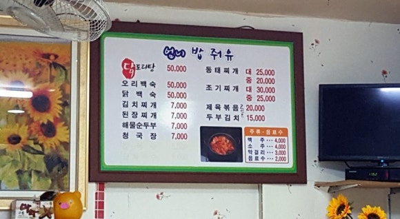 엄니밥줘 이미지