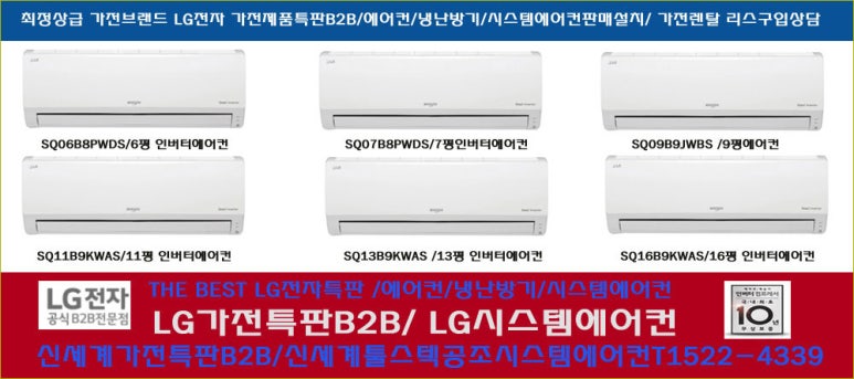 LG에어컨설치점 이미지