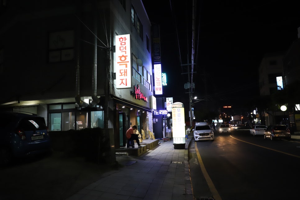 김녕제주흑돼지식당 이미지