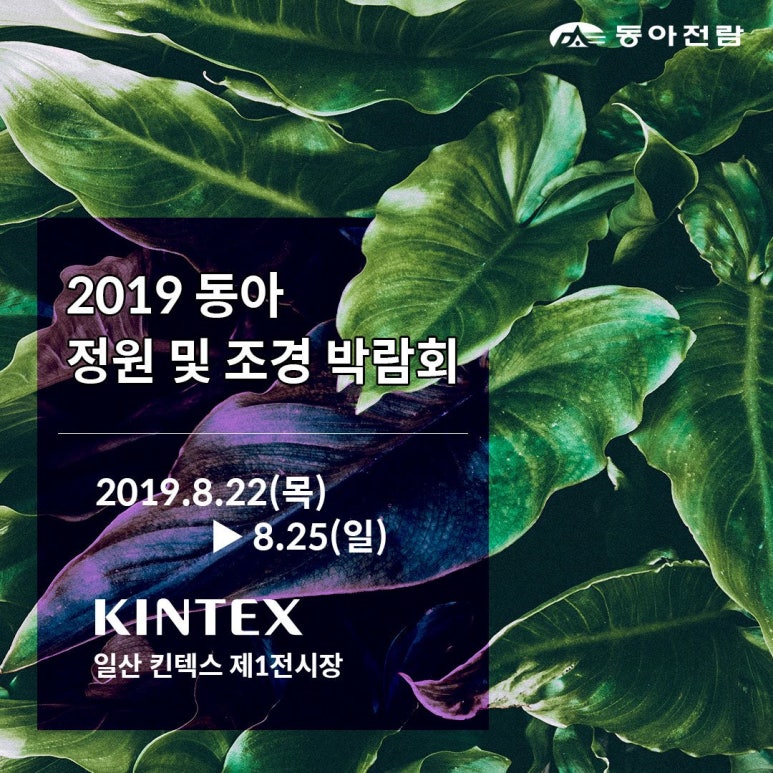 동아농원 이미지