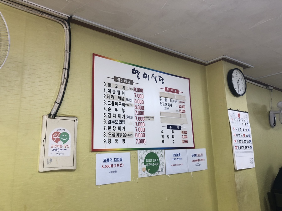 별미식당 이미지
