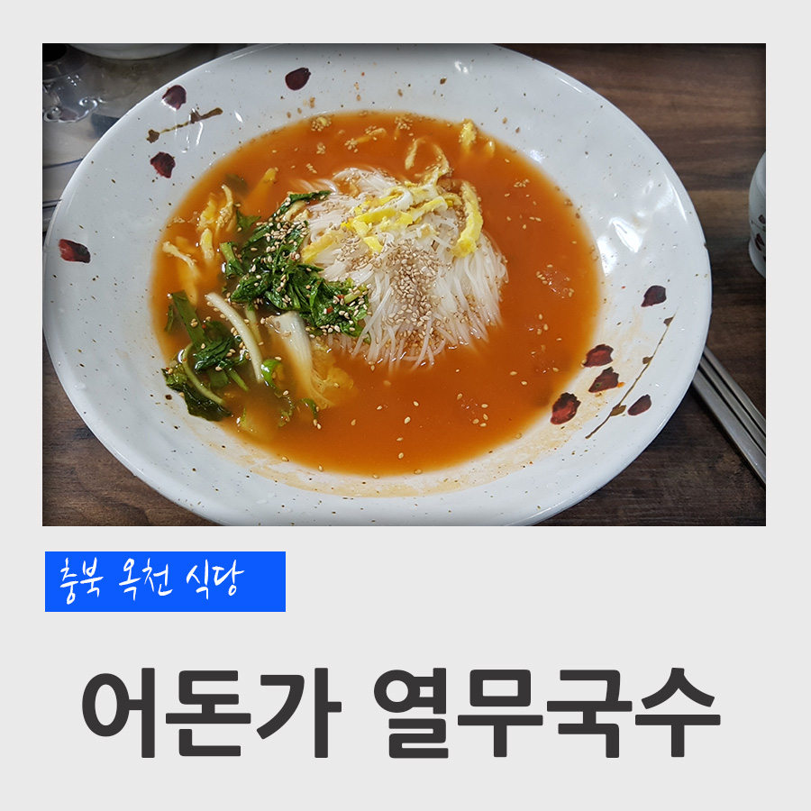 어돈가 이미지