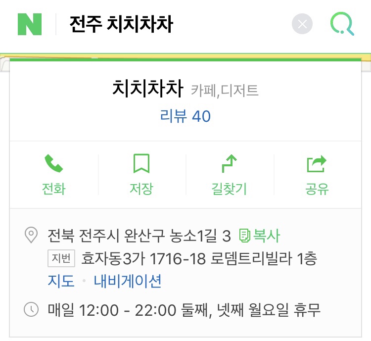 치치차차 이미지