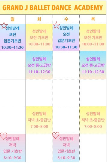 그랑J발레무용학원 이미지