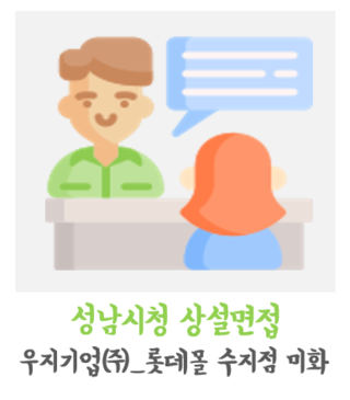 우지기업 이미지