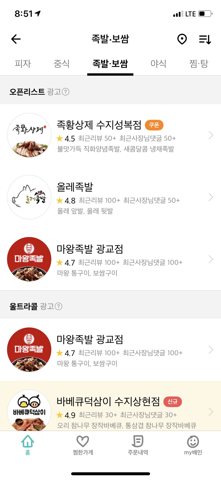 족황상제 수지성복점 이미지