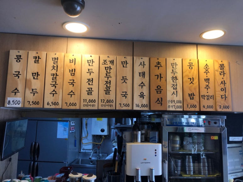 종각집제면소 이미지
