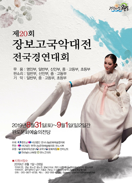 사단법인 한국나눔문화예술협의회 이미지