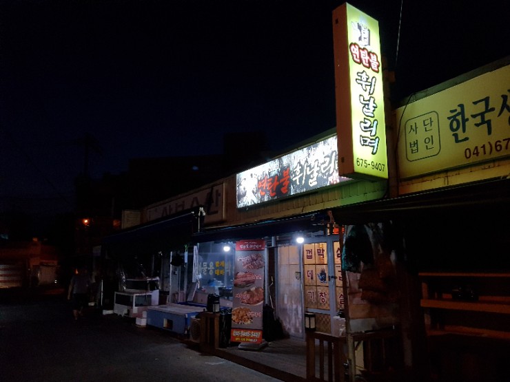 연탄불휘날리며 이미지