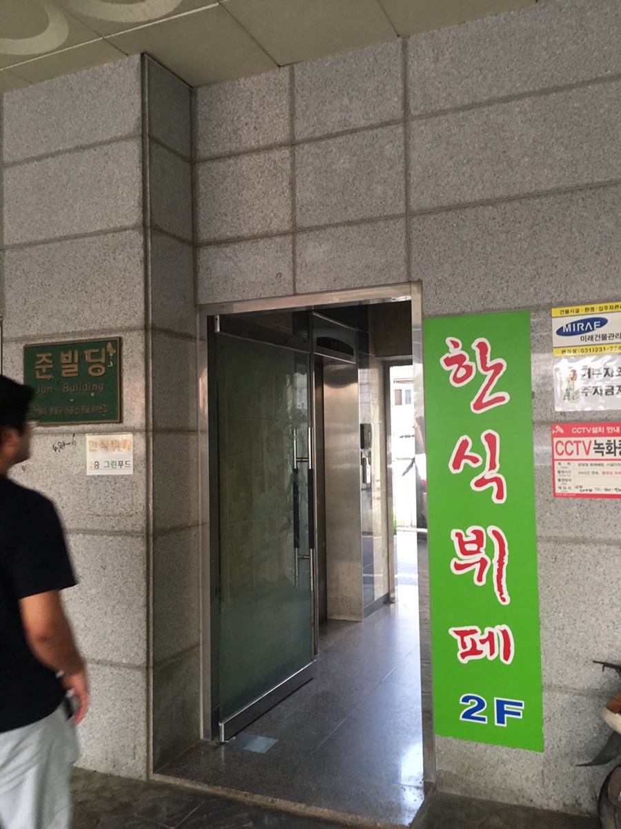 하루세끼부페 이미지
