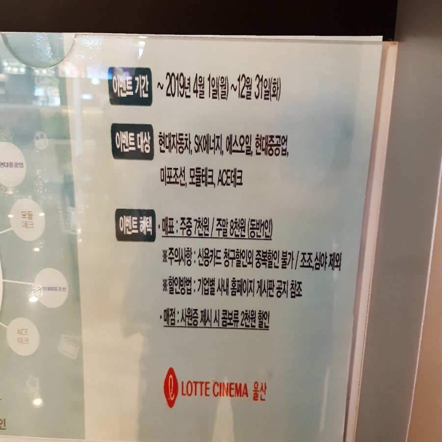 롯데시네마 울산9(8관) 이미지
