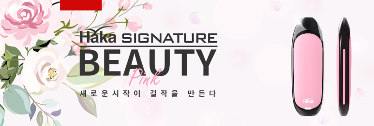 하카전자담배 이미지