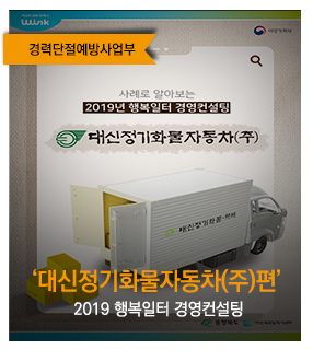 대신정기화물자동차(주) 이미지