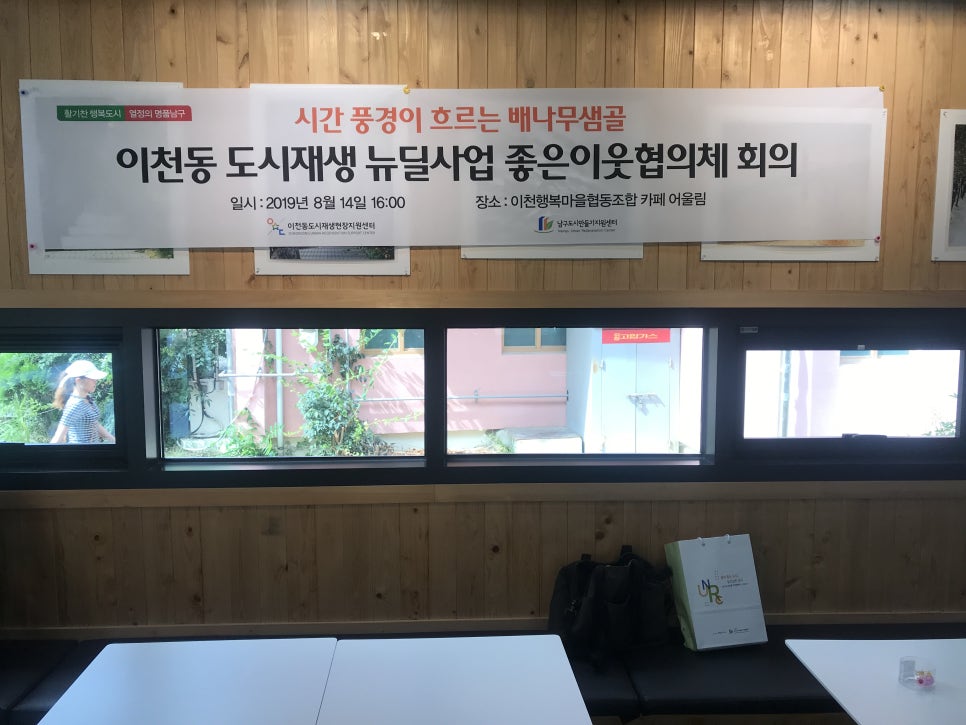 이천행복마을협동조합 이미지