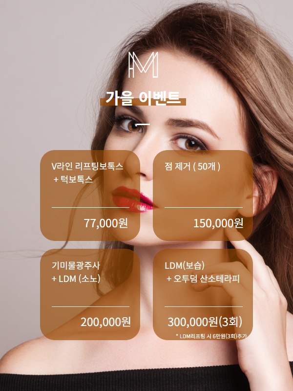 미소지움피부과의원 이미지