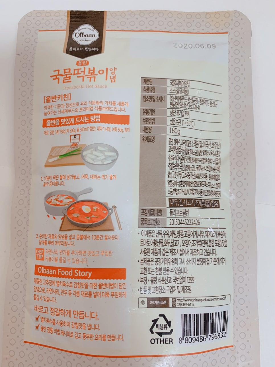 주식회사 동방푸드마스타 이미지