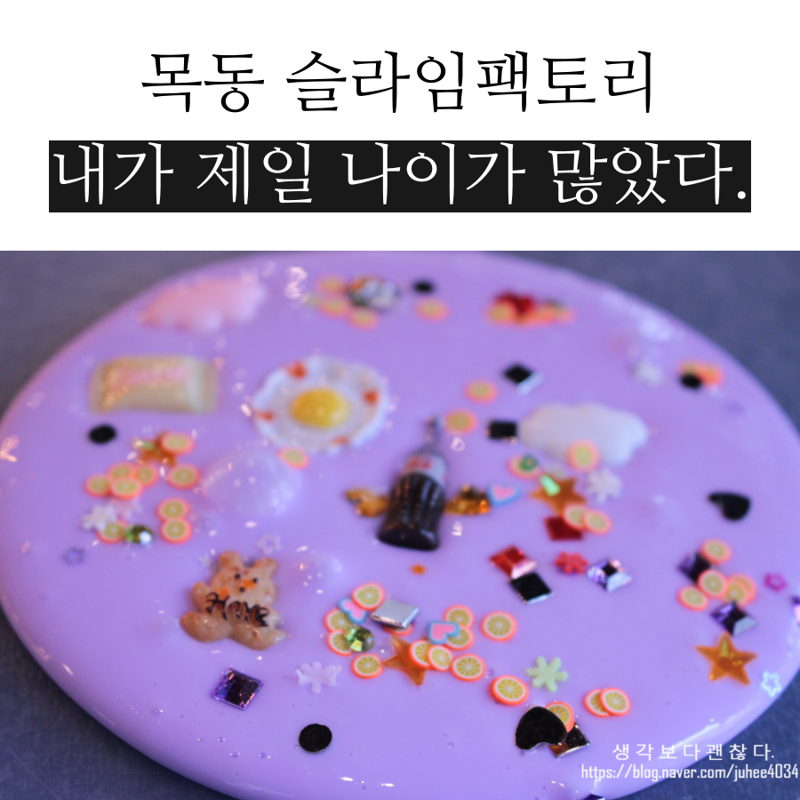 슬라임팩토리 이미지