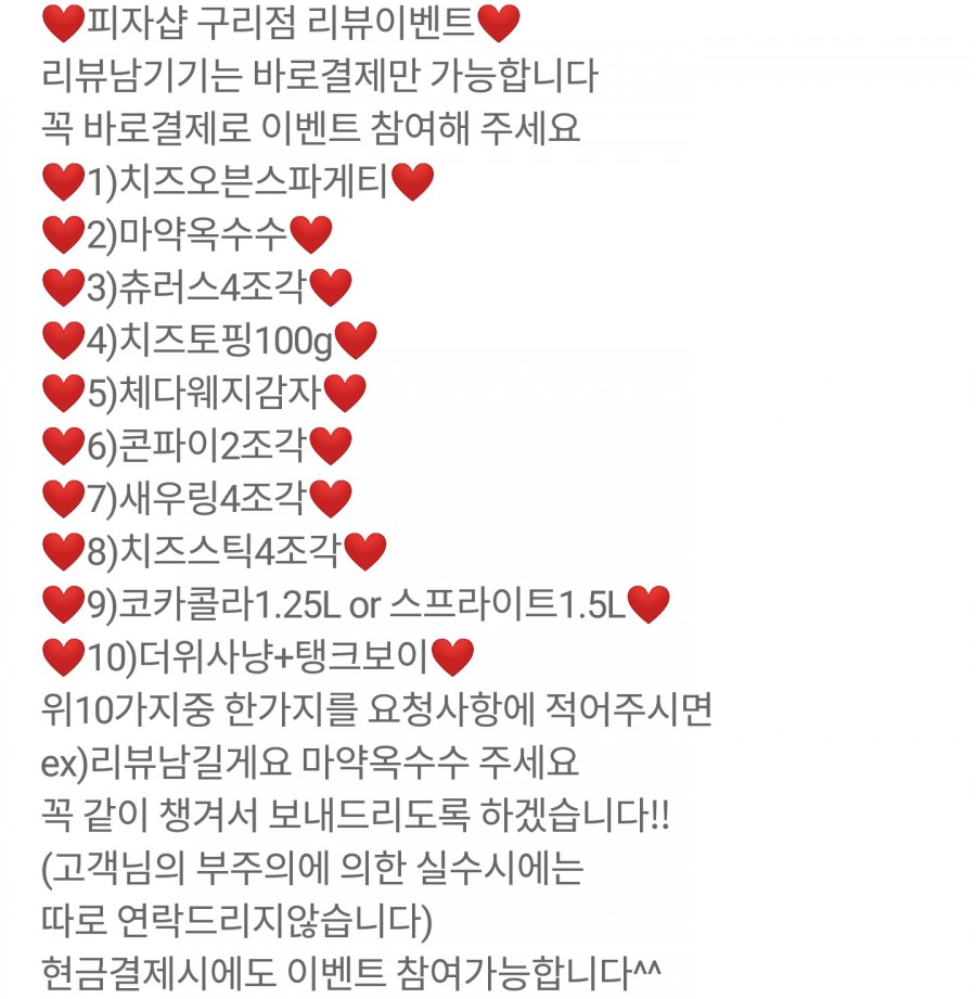반올림피자샵 구리점 이미지