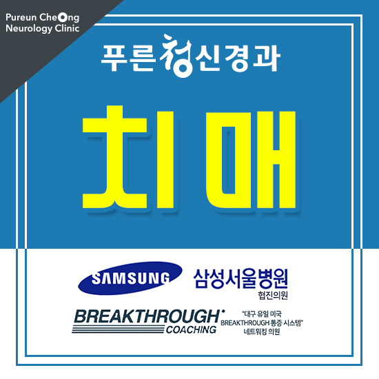 대구삼성신경과의원 이미지