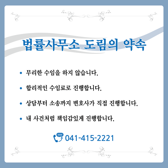 변호사조용한법률사무소 이미지