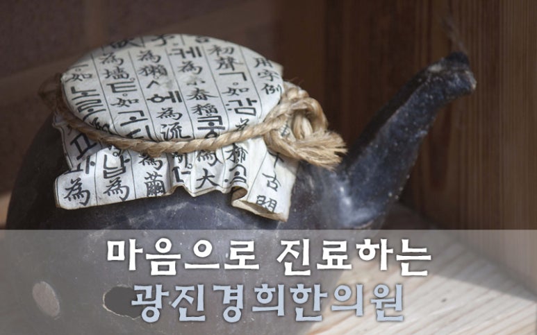 경희모세한의원 이미지
