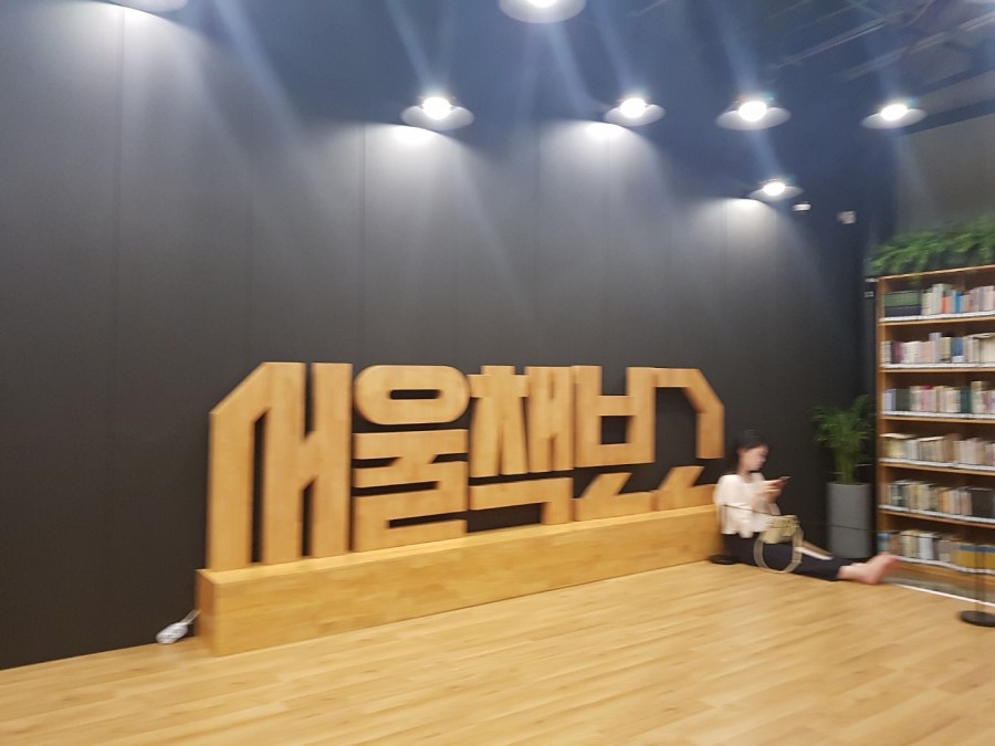 지인숨터 이미지
