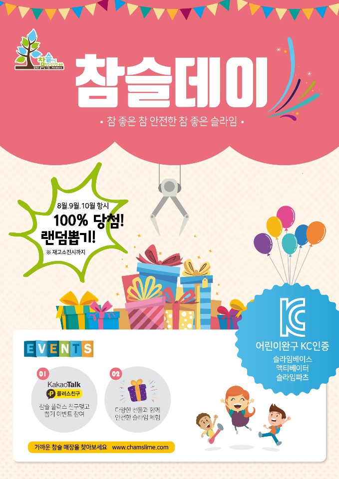히트슬라임 이미지