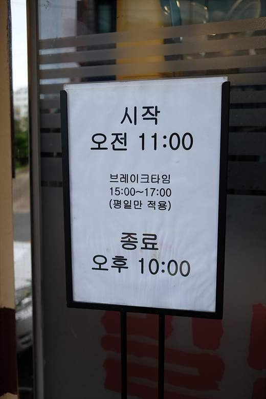 일송면옥 이미지
