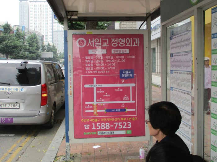 서일교정형외과 이미지