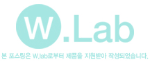 샌디랩 이미지