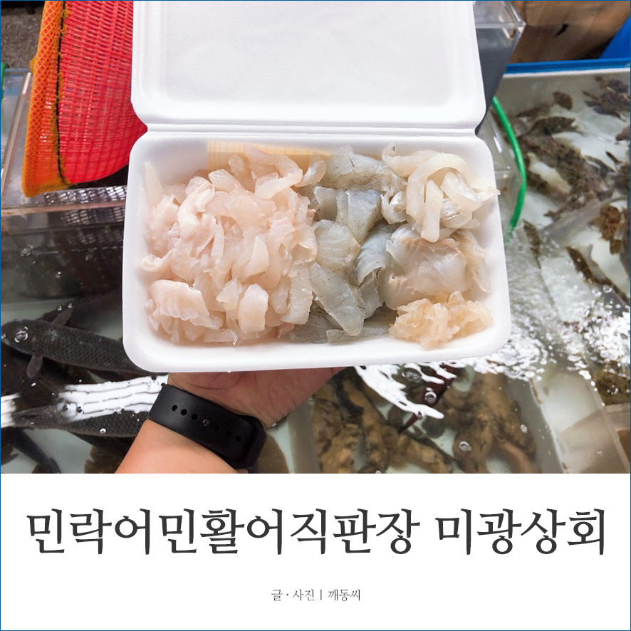 미광상회 이미지