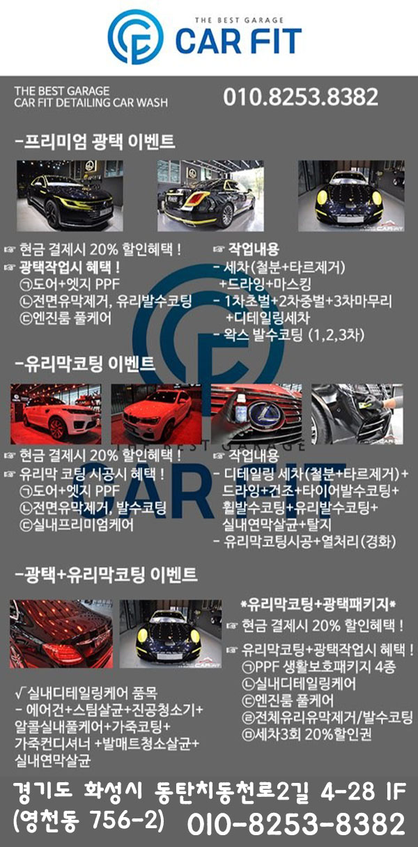 수원손세차장 이미지