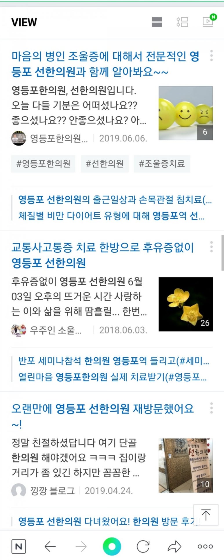 선한의원 이미지